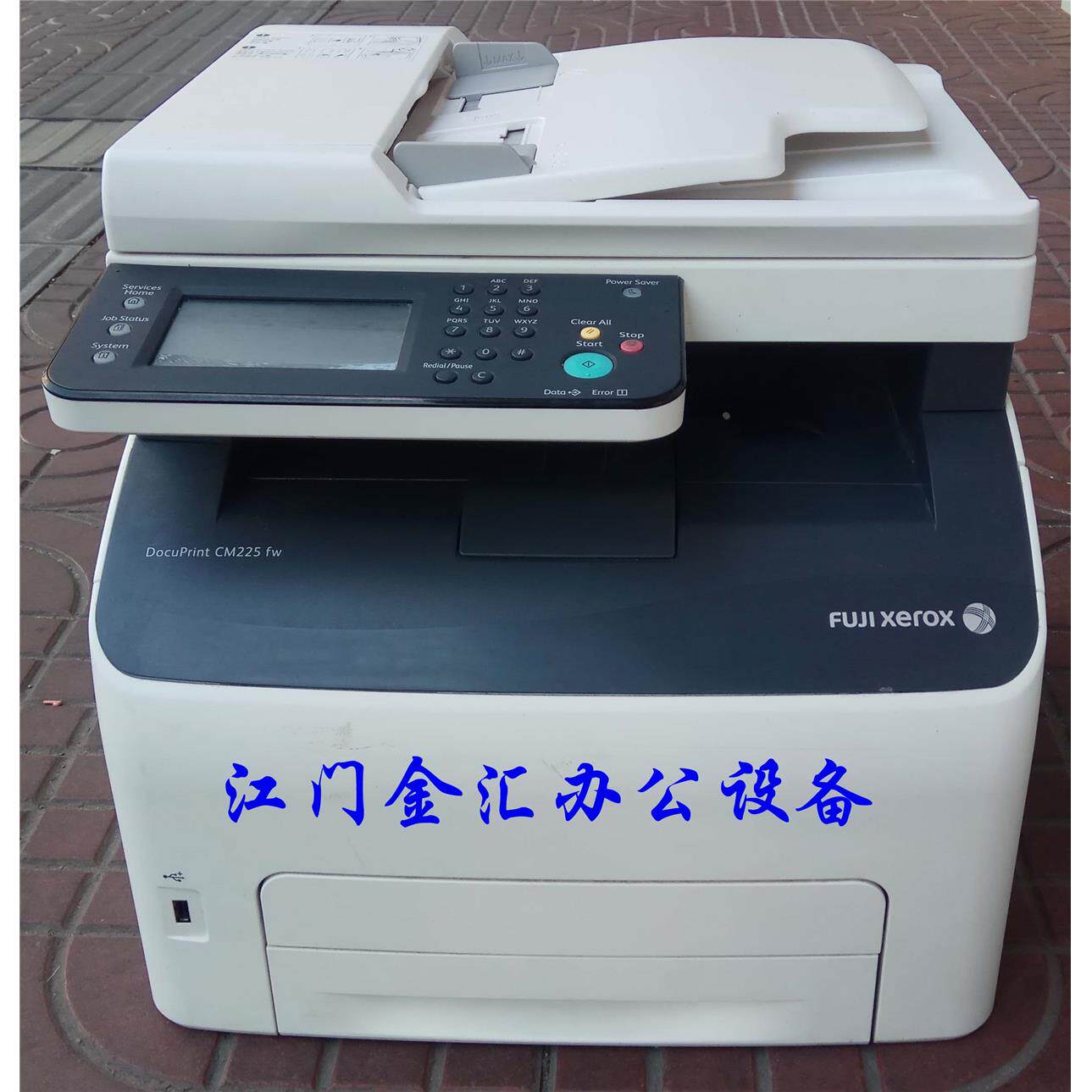 富士施乐CM225fw 228fw打印机 彩色激光无线网络多功能一体机