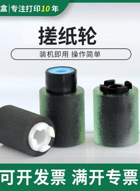 适用理光C2011 C2003 C2503 C3003 C3503 C5503 C6003纸盒搓纸轮