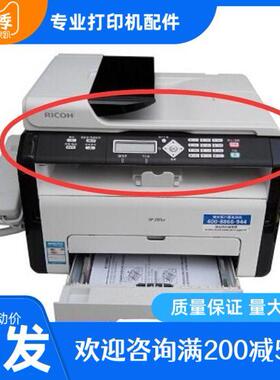 理光SP212SNW打印机配件扫描器头仪主板电源板按键面板显示屏定影