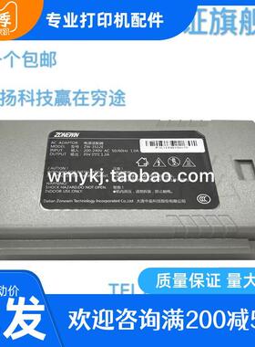 全新原装中盈NX618 650K615 NX650KII 通用电源适配器 嵌入式电源