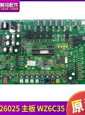 适用格力 控制电路板 30226025 主板 WZ6C35 线路板 GMV-P140W/D