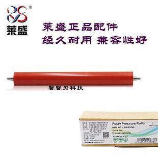 8450 8460 8460N 莱盛适用 8870下辊 5350 8860 压力辊 兄弟5340