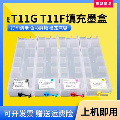 适用爱普生WF-C5390a C5890a打印机T11G 11F填充连供墨盒颜料墨水