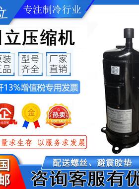 DA80PHDG-D1Y2原装正品全新日立直流变频空调压缩机 R410A