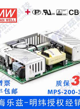 MPS-200-3.3台湾明纬200W3.3V直流稳压PCB裸板医疗电源40A