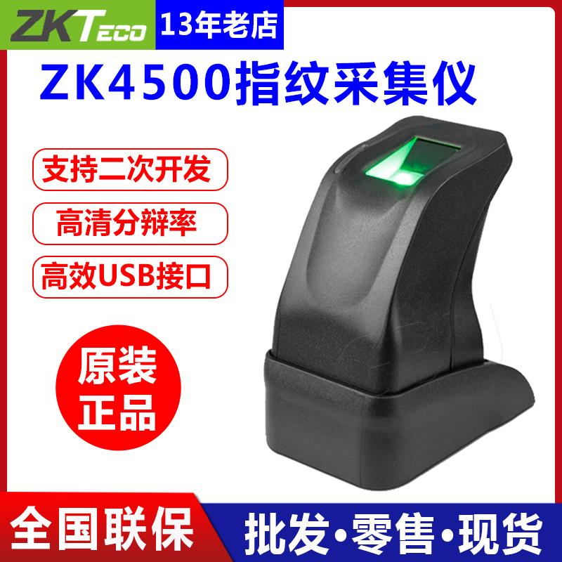 ZKTeco熵基ZK4500指纹采集仪 驾校 金融 社保指纹采集仪器