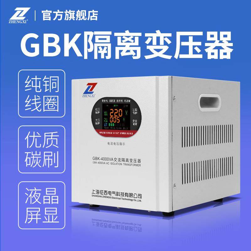 征西 4000VA隔离电源4000W隔离变压器220V转220V1比1纯铜线圈定制