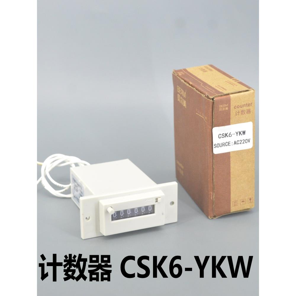 贝尔美 机械式计数器 CSK6-YKW 220V 24V