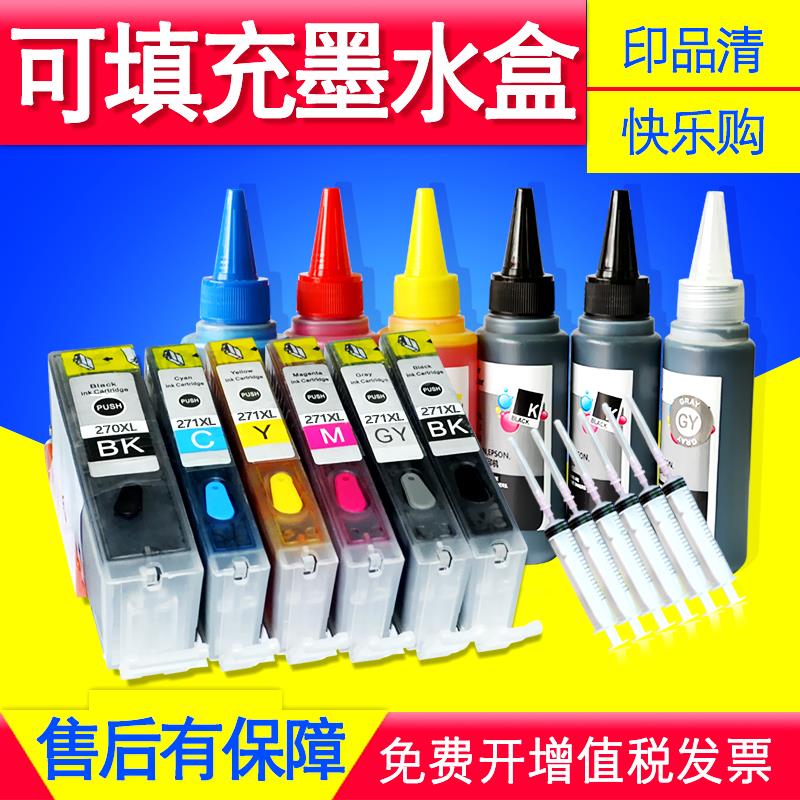 适用于佳能MG5722 7720填充墨盒TS5020 6020 8020 9020打印机墨水