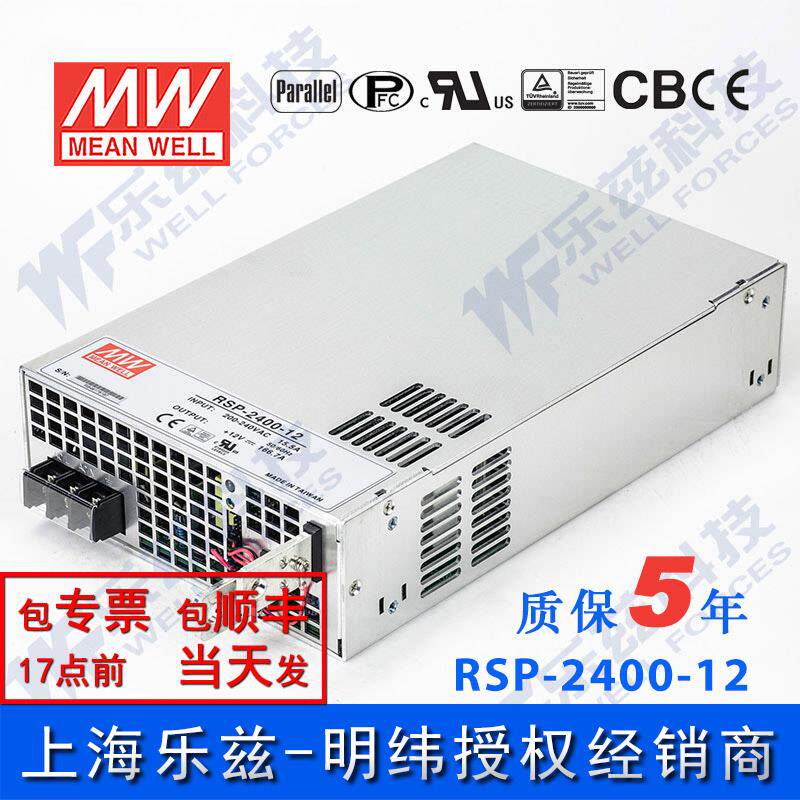 RSP-2400-12台湾明纬2000W12V大功率开关电源167A可调电压可并联