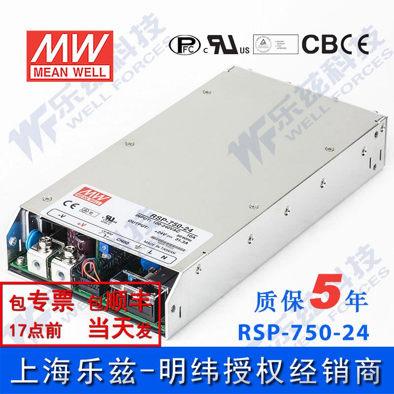 RSP-750-24台湾明纬750W24V大功率开关电源31.3A直流可调电压工控