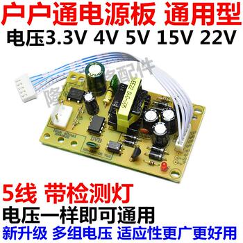 中九户户通接收DVB万能通用三代插卡电视机顶盒配件电源板元件5线