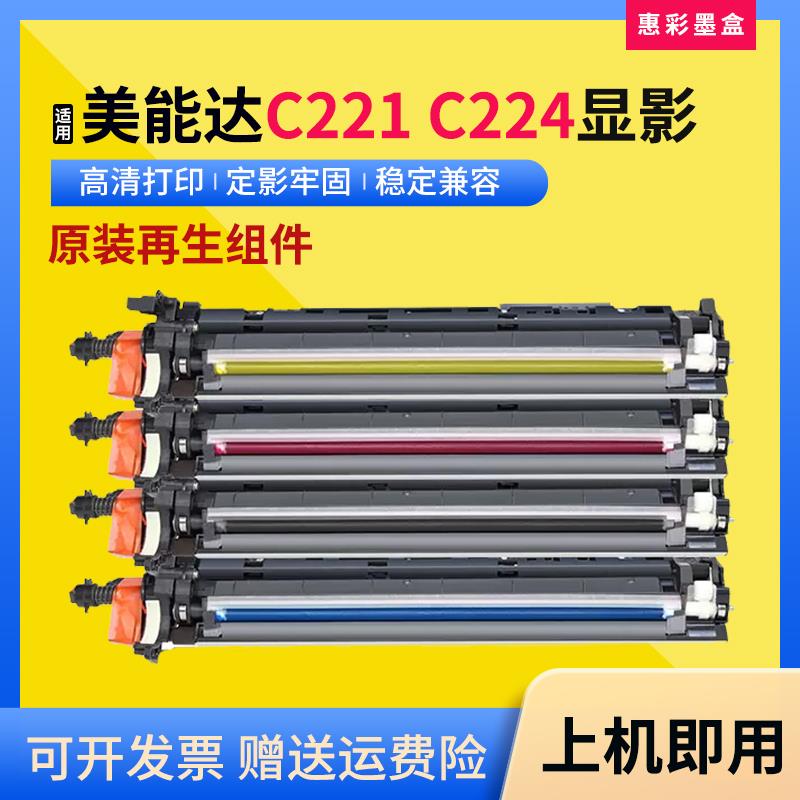适用柯尼卡美能达C221显影仓C224 C284 C364 C554 C654 754加热器