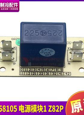 适用格力电脑板电路板 30258105 电源模块1 Z82P线路板 原厂品质