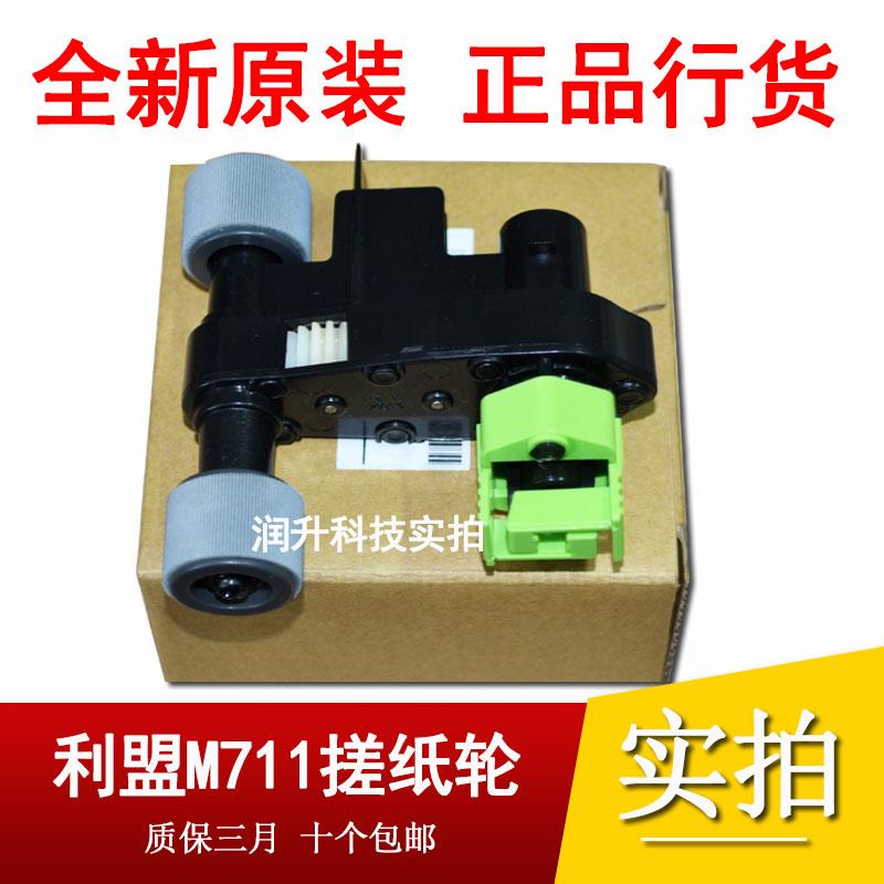 全新原装 利盟 MS/MX710dn 711dn 810 811 812 5163搓纸轮 进纸轮