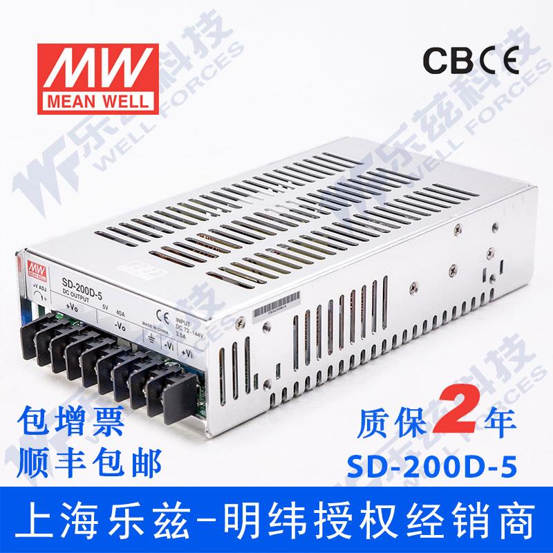 SD-200D-5台湾明纬200W(72~144V)110V变5V40A DC-DC转换电源