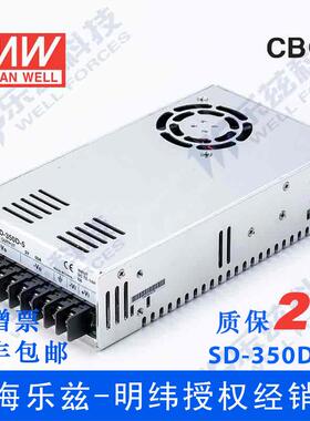 SD-350D-5台湾明纬350W(72~144V )110V变5V57ADC-DC转换电源