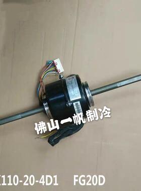 适用原装格力风机盘管内机电机 Y6S443B5170 PG30F马达