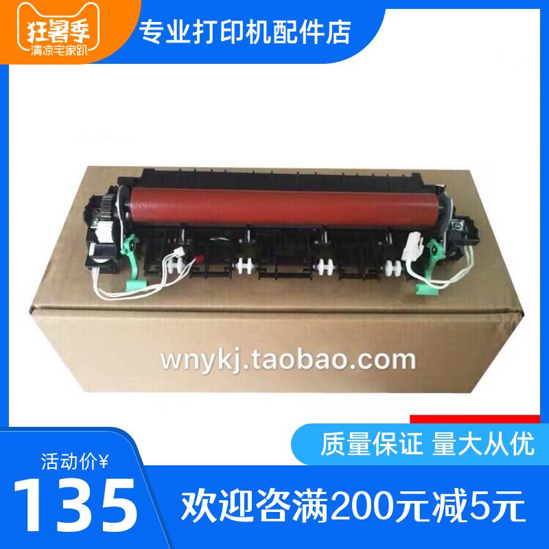 联想M7605d加热组件7405 7615 7655 7675 7455dnf 定影组件定影器