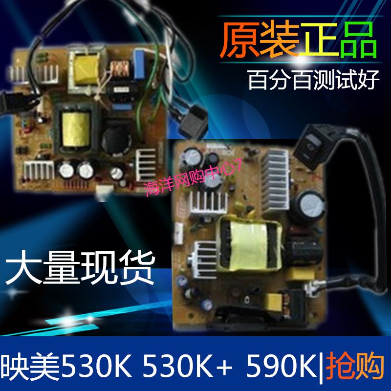 映美FP-530K+电源板TP-590K FP-530K 联想DP-600+  DP620电源板