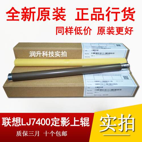 【正宗原装】兄弟7055 7065 7057 2130 2230 2240上辊 2441定影辊