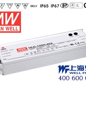 HLG-100-24A台湾明纬100W 24V防水LED电源4A电流可调型