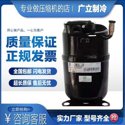 CAJ2464Z CAJ2446Z全新原装法国泰康1.5匹P冷柜展示柜压缩机R404A
