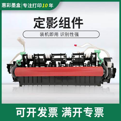 适用兄弟DCP7180DN 7080D定影组件MFC7380 7480D 7880D加热定影器