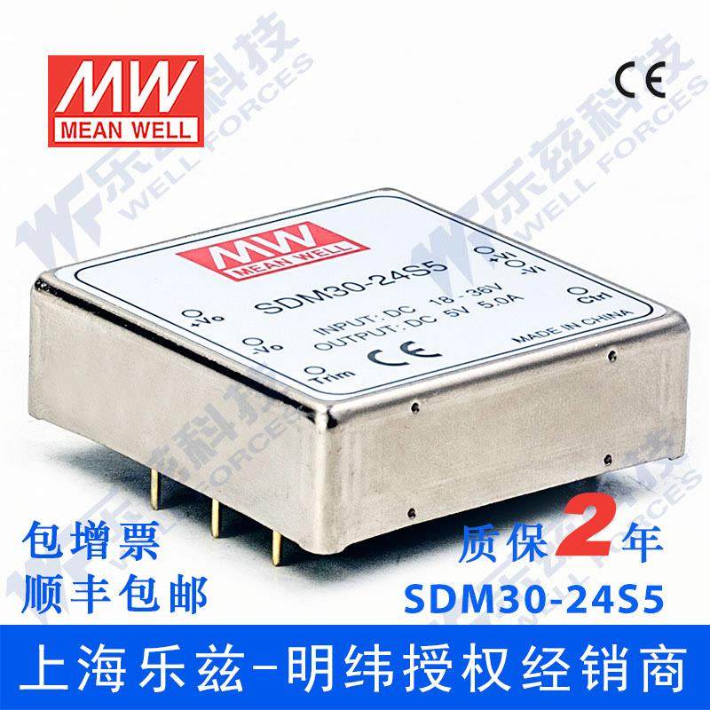 台湾明纬DC-DC模块电源SDM30-24S5 25W 18~36V转5V5A单路输出