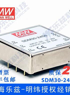 台湾明纬DC-DC模块电源SDM30-24S5 25W 18~36V转5V5A单路输出