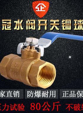 浙江皇冠重型216黄铜球阀 内螺纹Q11F-16T A2-7007 DN15-DN25