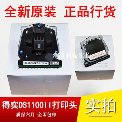全新原装得实DS2600II 820II DS650II 660 DS400打印头3200IV针头