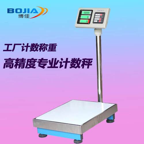 博佳工业计数秤高精度TCS-150kg电子称100kg/1g台秤300公斤磅秤称