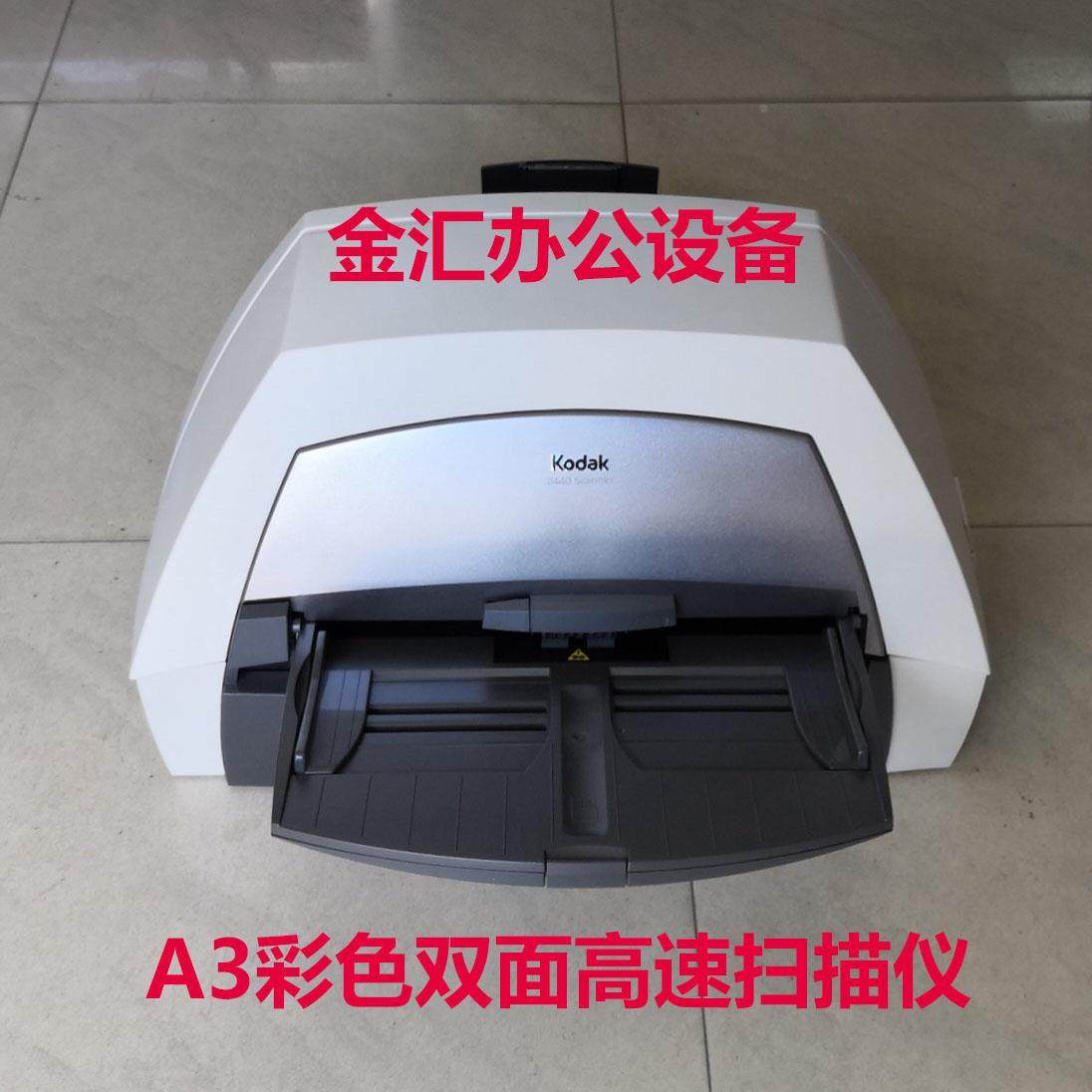 柯达I1440 1440扫描仪  A3彩色双面高速扫描仪