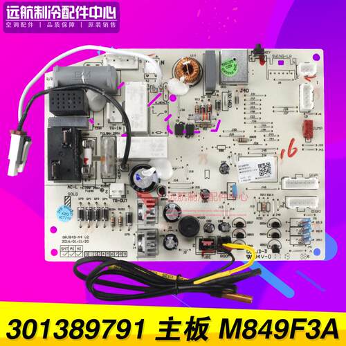 适用格力空调Q迪变频 301389791 主板M849F3A,GRJ849-A4,30138979