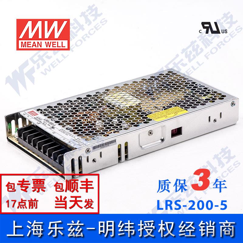 LRS-200-5台湾明纬200W5V开关电源40A直流DC显示屏LED彩屏