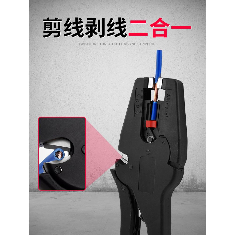 剥线钳多功能鸭嘴剪线自动调试钳子电工工具拔线剥扒皮压线拨线器