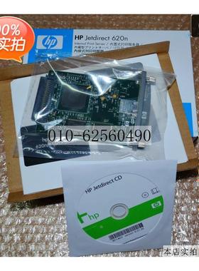 【原装行货】惠普Jetdirect 630N网卡 HP630N内置网卡 打印服务器