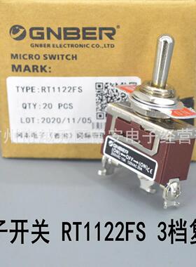 GNBER 冈本电子 钮子开关 摇臂开关 RT1122FS 3脚3档复位