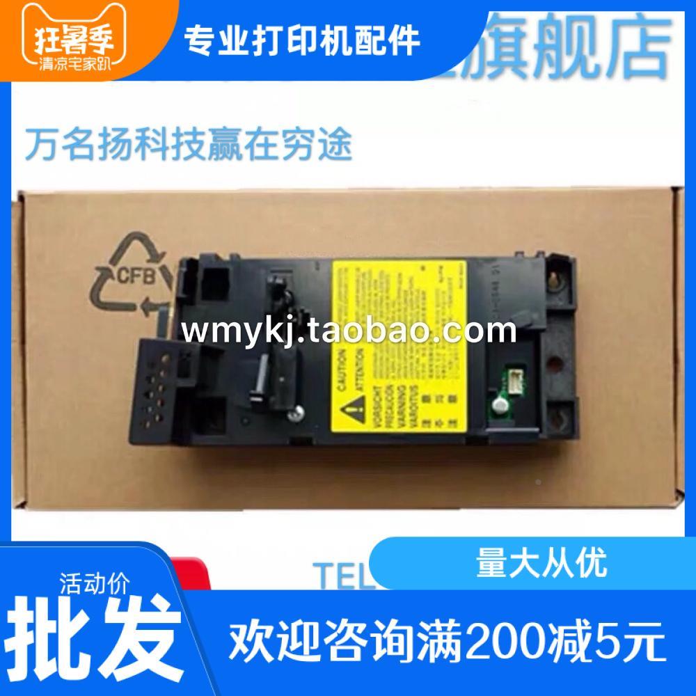 佳能3018 3050 6000 6018  6200 MF3010 L150 L170 激光器 激光头