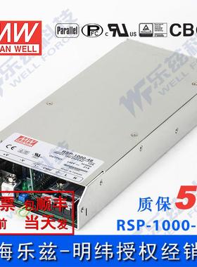RSP-1000-48台湾明纬1000W48V大功率开关电源21A可调电压可并联