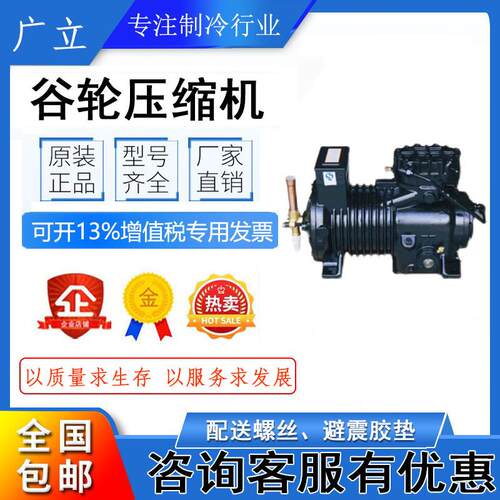 D3SC1-100X-TFD 3SS1-1000 原装10P匹谷轮半封闭集装箱压缩机