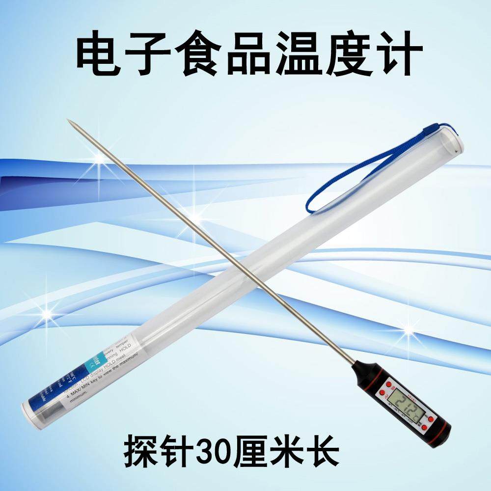 包邮TP101食品食物笔式 针式温度计数显油温探针电子水温计30厘米