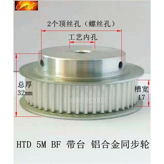 17宽 铝合金 同步轮 5M27齿 5M28齿 5M29齿 5M30齿 5M32齿 5M34齿