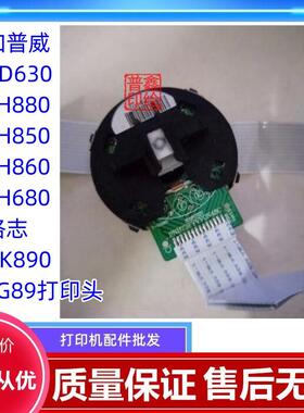 加普威 KD630 TH880 TH850 TH860 TH680 格志 AK890 TG890打印头