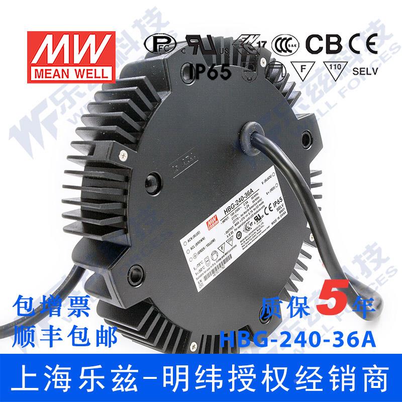 HBG-240-36A 240W 21.6~36V6.7A输出圆形LED防水电源(恒流可调)