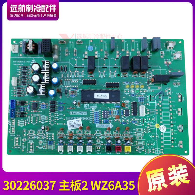 适用格力电脑板电路板 30226037 主板2 WZ6A35线路板