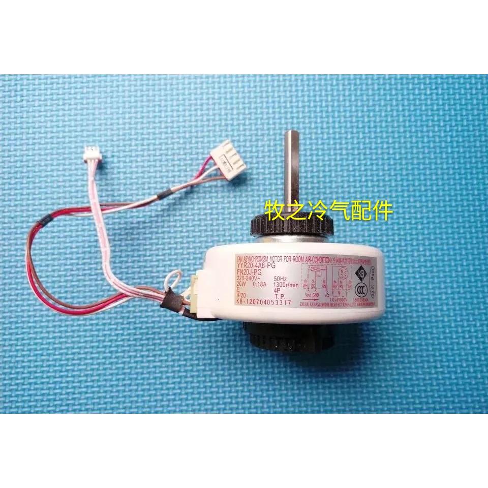 格力空调FN9D内电机FN20J-PG风机7D凯邦马达1.5匹小金豆 YYR20 W9