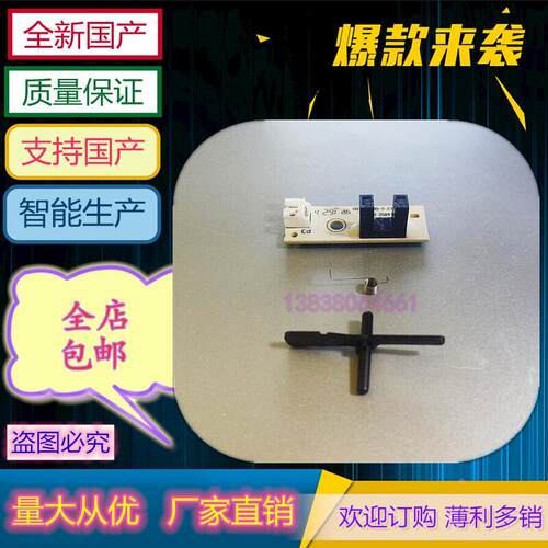 奔图P3205 P3010 P3000 P3100DN 3255 M6700定影出纸摇臂传感器杆
