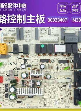 适用格力电脑板 主板 30033407 主板 M302F3D线路板